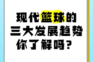  为什么智能计分是现代篮球发展的趋势